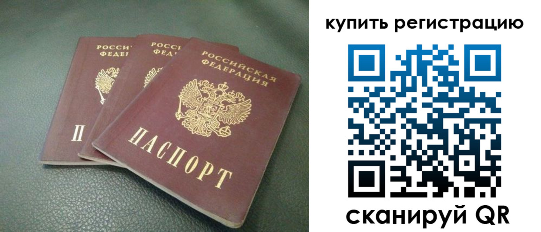 прописка штамп в Лесосибирске
