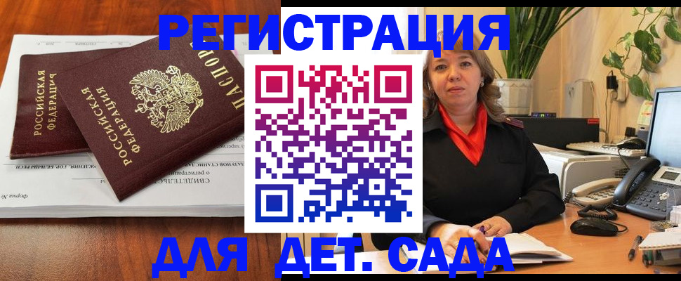 временная регистрация законно в Лесосибирске