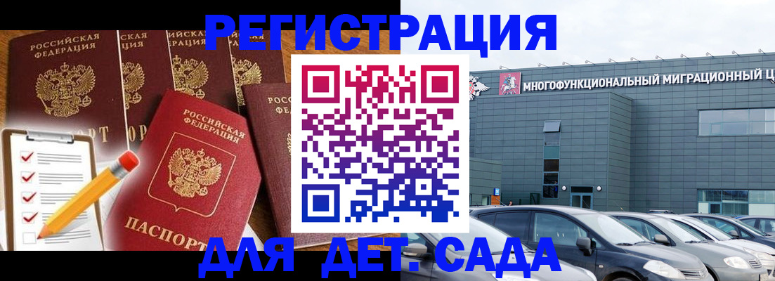 прописка иностранных граждан в Лесосибирске